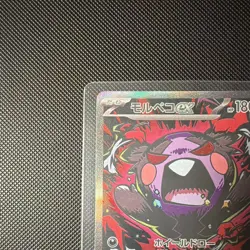 Pokemon TCG Japanese Morpeko ex SAR 115/081 Holo Full Art Scarlet & Violet - Image 3