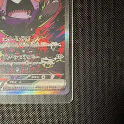 Pokemon TCG Japanese Morpeko ex SAR 115/081 Holo Full Art Scarlet & Violet - Image 5