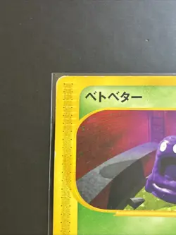 Pokemon TCG Grimer 003/092 The Town On No Map 1st Edition Japanese MP - Image 2