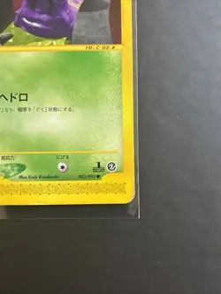 Pokemon TCG Grimer 003/092 The Town On No Map 1st Edition Japanese MP - Image 4