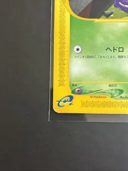 Pokemon TCG Grimer 003/092 The Town On No Map 1st Edition Japanese MP - Image 5