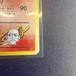 Pokemon TCG Blaines Moltres Japanese Gym 146 LP - FAST SHIP 📦🚚 - Image 5