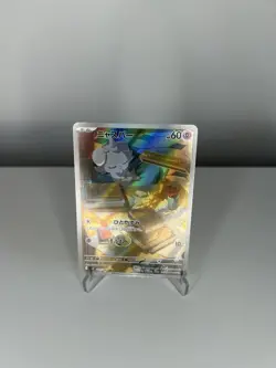 Espurr (AR) 087/080 M3 Nihil Zero - NM/M - Pokemon TCG - Image 1