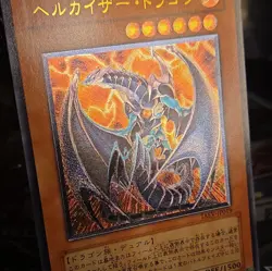 Chthonian Emp.Drgn. JP019 Taev-Ultimate Rare Yu-Gi-Oh! Japanese - Image 4