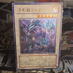 Yugioh Card | Moon Dragon Quilla Ultimate Rare | ABPF-JP043 Japanese - Image 1