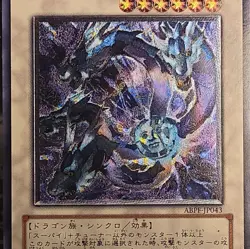 Yugioh Card | Moon Dragon Quilla Ultimate Rare | ABPF-JP043 Japanese - Image 4