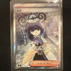 Gwynn SR 111/081 M5 Abyss Eye Pokemon Card Japanese TCG 2026 NM - US SELLER - Image 1