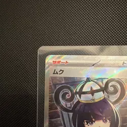 Gwynn SR 111/081 M5 Abyss Eye Pokemon Card Japanese TCG 2026 NM - US SELLER - Image 3