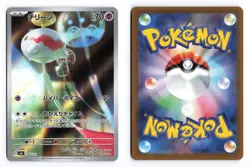 Chimecho 106/101 Mask of Change 2024 Art Rare Japanese Pokemon TCG NM - Image 1