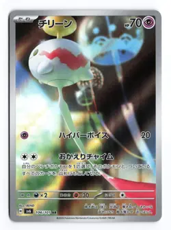 Chimecho 106/101 Mask of Change 2024 Art Rare Japanese Pokemon TCG NM - Image 2