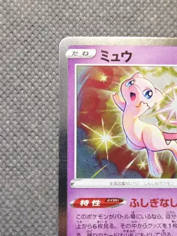 Mew 002/028 Holo Rare Stamped - Pokemon 25th Anniversary Collection Japanese NM - Image 3