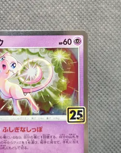 Mew 002/028 Holo Rare Stamped - Pokemon 25th Anniversary Collection Japanese NM - Image 4