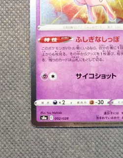 Mew 002/028 Holo Rare Stamped - Pokemon 25th Anniversary Collection Japanese NM - Image 5