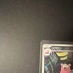 Pokemon TCG Japanese Yadoran Slowbro SR 087/081 Secret Rare NM - US SELLER - Image 3