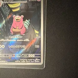 Pokemon TCG Japanese Yadoran Slowbro SR 087/081 Secret Rare NM - US SELLER - Image 5