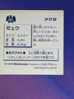Mew 151 Japanese Vintage Pokemon Amada Prism Sticker 1995 Nintendo - Image 2
