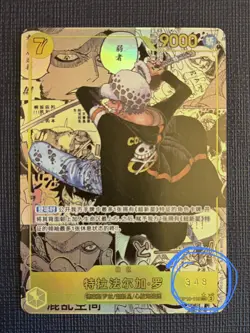 Trafalgar Law (Manga Alt Art) OP10-119 SEC ONE PIECE China Serialized - Image 1