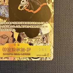 Trafalgar Law (Manga Alt Art) OP10-119 SEC ONE PIECE China Serialized - Image 5