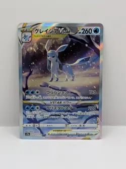 Glaceon VSTAR 217/172 Special Art Rare VSTAR Universe Pokemon Japanese NM - Image 1