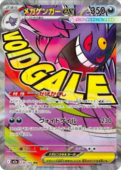 Pokemon 2025 Mega Gengar ex 230 JP Mega Dream SAR Holo CGC 10 GEM MINT 🟣👻🌙 - Image 3