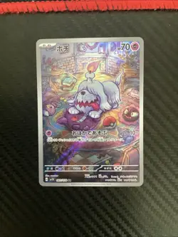 Pokemon Greavard 087/078 Japanese AR sv1V Scarlet & Violet Near Mint - Image 1