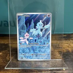 Pokemon TCG Frillish - 126/086 - SV White Flare - Image 1
