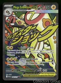 MEGA EELEKTROSS EX 266/217 MEGA ATTACK RARE ASCENDED HEROES POKEMON NEAR MINT - Image 1