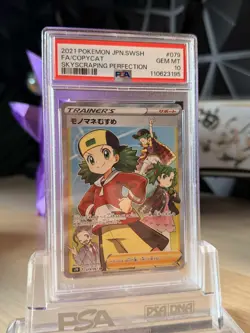 PSA 10 Copycat SR 079/067 Skyscraping Perfection Japanese Pokemon Card - Image 1