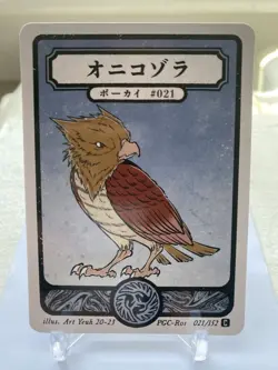 Pokai Gaku Spearow -21/152 - Custom Pokemon Card - Image 1