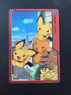 [NM+] ENTEI, PIKACHU & ASH 2000 POKEMON Japanese BANDAI ANIME MOVIE 1 - Image 2