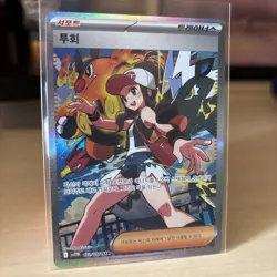 Hilda SAR 173/086 SV11W White Flare - Pokemon Card Korean Scarlet & Violet - Image 1