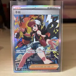Hilda SAR 173/086 SV11W White Flare - Pokemon Card Korean Scarlet & Violet - Image 2