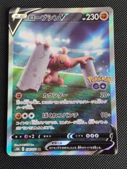 Conkeldurr V SR SA 076/071 s10b Pokemon GO MINT HOLO Pokemon Card Japanese - Image 2