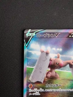 Conkeldurr V SR SA 076/071 s10b Pokemon GO MINT HOLO Pokemon Card Japanese - Image 4