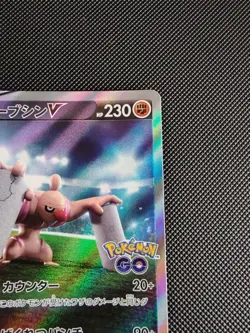 Conkeldurr V SR SA 076/071 s10b Pokemon GO MINT HOLO Pokemon Card Japanese - Image 5