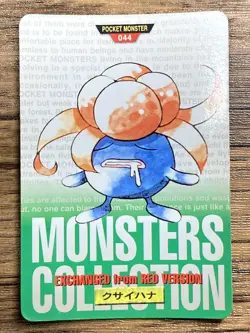 Pokemon Carddass Card Gloom No.44 Bandai Pocket Monsters Green ver. 1996 - Image 1