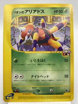 Oakley’s Ariados (Japanese) 001/018 - Theatre VS Promo Pokemon Card MINT - Image 1