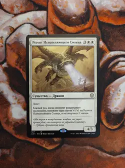 Russian Sunscorch Regent Commander 2021 C21 MTG Magic the Gathering - Image 1