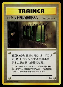 Pokemon Card - The Rocket's Training Gym Gym Heroes Non Holo Rare Japanese - Image 1