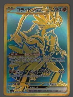 KORAIDON EX 360/190 ULTRA RARE SHINY TREASURE EX JAPANESE NM -UK SELLER - Image 1