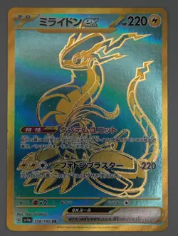 MIRAIDON EX 358/190 ULTRA RARE SHINY TREASURE EX JAPANESE NM -UK SELLER - Image 1