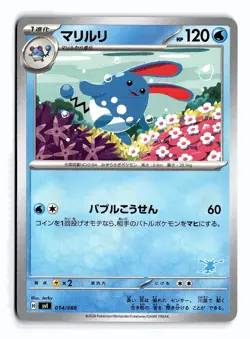 POKEMON JAPANESE AZUMARILL 014/066 BATTLE ACADEMY NEAR MINT - Image 1