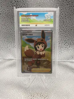Pokemon TCG Poke Kid 010/004 Full Art Chinese ACE 10 - Image 1
