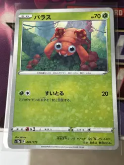 Paras Reverse Holo 001/172 S12A VSTAR Universe NM Japanese Pokemon TCG - Image 1