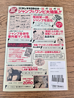 One Piece Magazine Vol.20 Including Promo ST21-014 Luffy Japanese Sealed New - Image 4