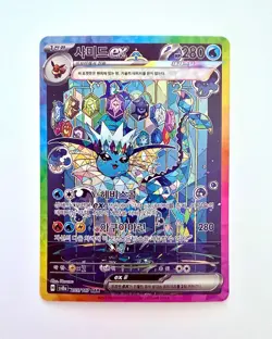 Pokemon Card Vaporeon EX SAR 205/187 Terastal Festival sv8a KOREAN - Image 1