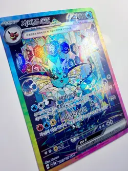 Pokemon Card Vaporeon EX SAR 205/187 Terastal Festival sv8a KOREAN - Image 2