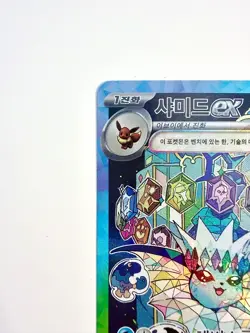 Pokemon Card Vaporeon EX SAR 205/187 Terastal Festival sv8a KOREAN - Image 4