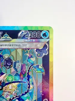Pokemon Card Vaporeon EX SAR 205/187 Terastal Festival sv8a KOREAN - Image 5