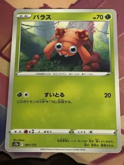 Paras 001/071 Dark Phantasma NM Japanese Pokemon Card TCG - Image 1
